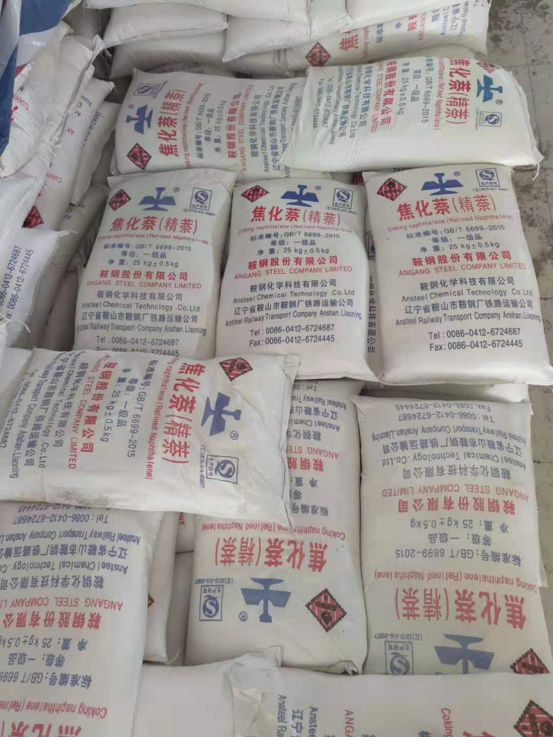 工業(yè)萘：深加工行業(yè)中的“獨行俠”！