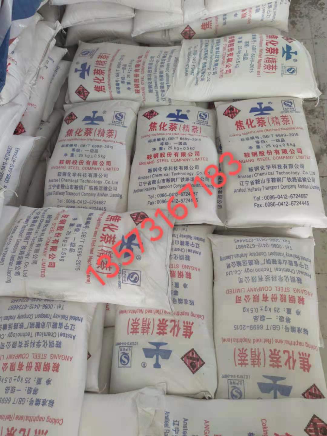 精萘對人體健康有危害嗎？