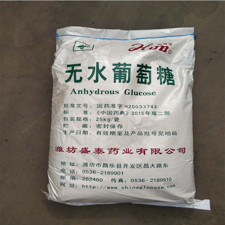 無水葡萄糖的作用是什么？