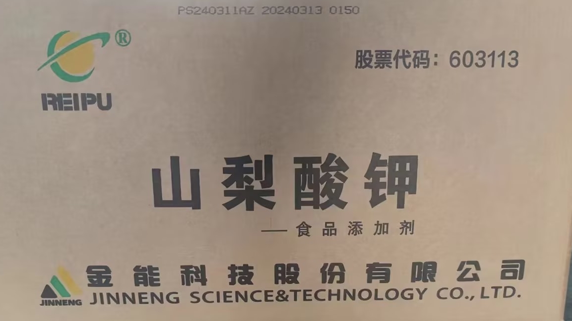 山梨酸鉀是什么，又在哪方面可以用到呢？